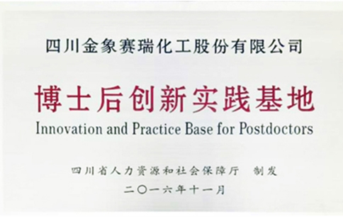Postdoctoral practice base